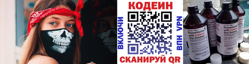 Кодеиновый сироп Lean напиток Lean (лин) Власиха