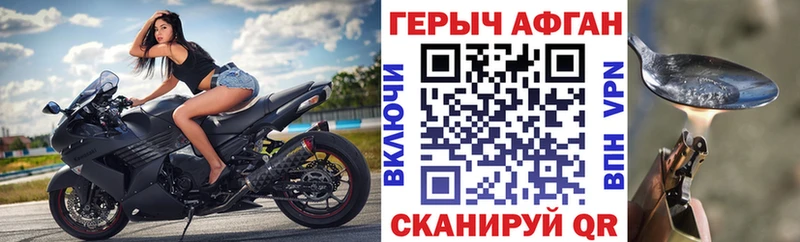 ГЕРОИН хмурый  как найти   omg онион  Власиха 