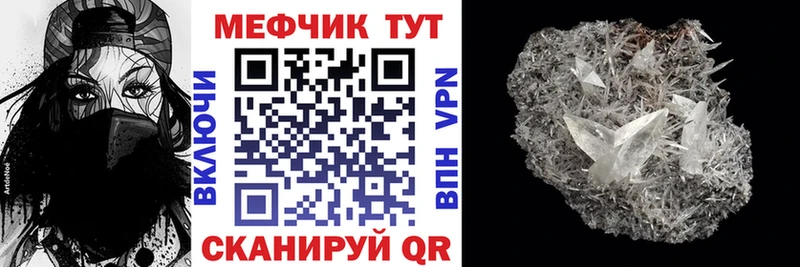 где найти наркотики Власиха mega сайт Мефедрон мука