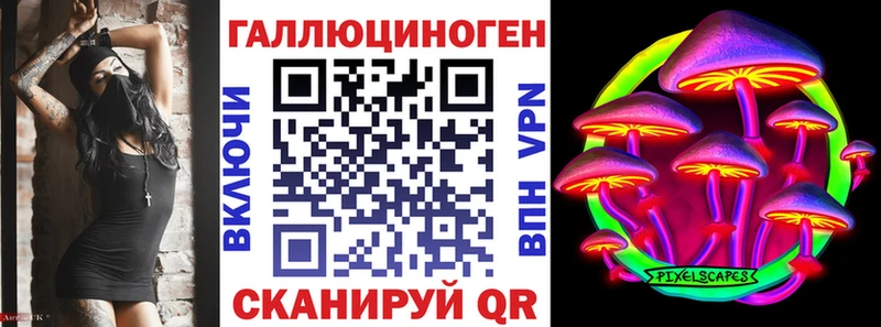 Галлюциногенные грибы ЛСД  даркнет сайт  Власиха 