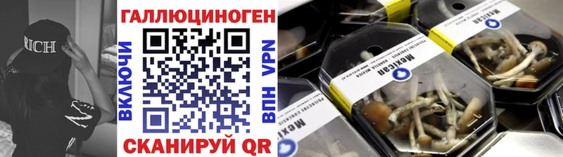 Псилоцибиновые грибы ЛСД Власиха